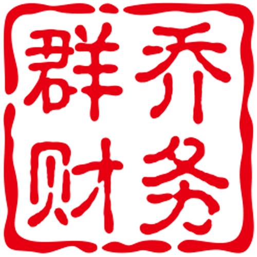 审计服务;税务代办服务;企业证件代办服务;代理商标注册;商务咨询等
