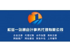 松滋代办公司_工商注册_营业执照_变更注销|公司注册|工商服务|商务服务|产品|中国黄页网