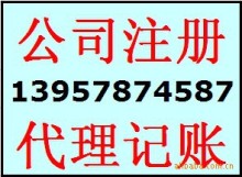 代办香港公司注册找智邦会计服务_香港公司注册_公司注册服务_供应_第一商务网