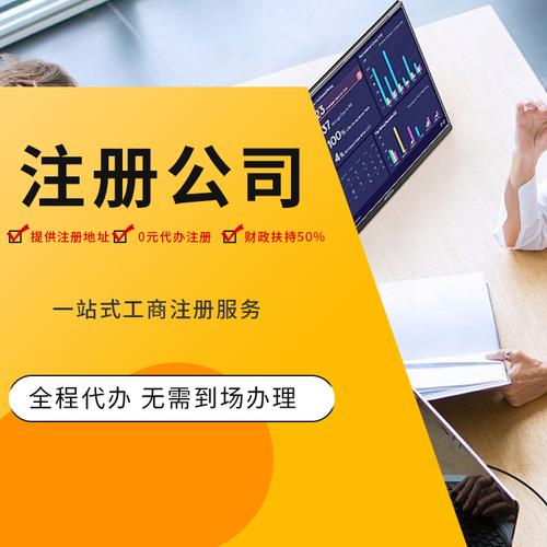00/件深圳代办注册物流公司商务服务/工商服务/公司