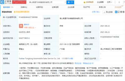 上汽大通成立销售服务新公司,经营范围含二手车经销等