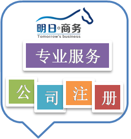 珠海公司注册-珠海工商代理注册流程